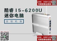 豆希i5-4200ui5-6200u六代無風扇迷你小主機客廳電腦HTPC超占美