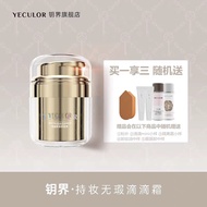 YECULOR/Key World Flawless Drop Cream Liquid Foundation Titi DD Waterproof Sweatproof Long-Lasting C
