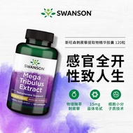 Swanson斯旺森 刺蒺藜皂苷睾酮素胶囊 250mg*120粒  美国进口