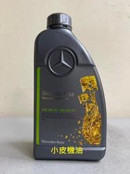 【小皮機油】整箱12瓶↘3960免運 賓士 原廠 benz 229.71 0w20 0w-20 w206 w167