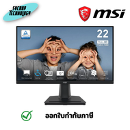 MSI PRO จอมอนิเตอร์ รุ่น MP225V ขนาด 22 นิ้ว (VA 100Hz) ประกันศูนย์