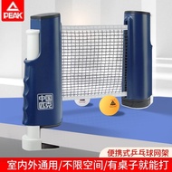 匹克/PEAK旗舰店正品乒乓球网架便携式拦网挡网通用标准伸缩网子Peak/PEAK Flagship Store Authentic Table Tennis Ball20250102