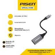 สาย Pisen HDMI 1080P HDMI Cable สายต่อจากมือถือเข้าทีวี Mobile Phone HDTV For Android/Type-C Phone T