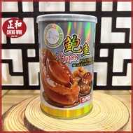 Abalone Premium Stewed with Scallops Chile South America 5-6 pieces 85g 425g 红烧鲍鱼元贝丝智利南美 5-6粒85克 425