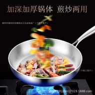 410 Stainless Steel Wok Household Wok Frying Pan Non-Stick Pan Induction Cooker Extra Thick Frying P