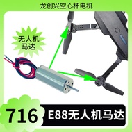 6 Empty Cup Motor Four-Axis Drone Direct Supply 20 Model Aircraft Motor Micro Drone Dedicated-Minge'