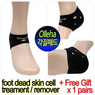 [made in korea] keratin foot dead skin cell treatment dead skin remover 1 pair