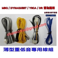 MBQ AW-800e 8” / AW-10e 10” AW800e SOCKET CABLE FOR SUBWOOFER REMOTE CONTROL Car UnderSeat Active Su