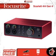 รับส่วนลดสูงสุด 100.- Focusrite Scarlett 4i4 Gen3 Gen 4 ออดิโออินเตอร์เฟส Focusrite Scarlett 4i4 3RD
