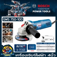 เครื่องเจียร์ไฟฟ้า มือถือ งานหนัก ขนาดใบ 4นิ้ว กำลัง 750w BOSCH รุ่น GWS 750-100 (รับประกัน 1ปี)