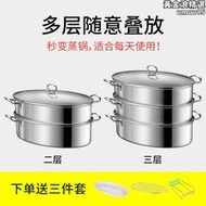 蒸魚鍋家用橢圓304不鏽鋼大號長形蒸鍋多功能蒸籠瓦斯爐專用魚鍋