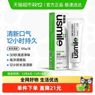 Smile Plus usmile's effective new toothpaste clean 笑容加usmile卓效新牙膏新洁口腔牙齿亮白减少牙渍6/1622