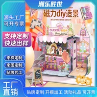 DIY Super World Store Handmade diy Store Assembly Model Toy Magnetic Sheet Landscaping Building Bloc