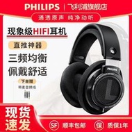 【新店熱銷】精品優選全罩式耳機　飛利浦 SHP9500監聽頭戴式HiFi耳機網課音樂游戲電競電腦手機直推