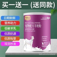 🔥Hot sale🔥Pet Goat Milk Powder Cat Kittens Kitten Puppy Adult Dog Teddy/Golden Retriever Universal Pregnancy Nutrition C