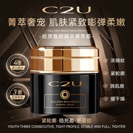 C2U Collagen Rejuvenating Brightening Essence Cream Firming Anti-Wrinkle Moisturizing Moisturizing W
