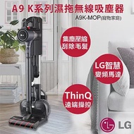 【LG樂金】A9 K系列濕拖無線吸塵器 A9K-MOP