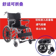 Elderly Wheelchair Foldable and Portable Portable Travel Ultralight Manual Trolley Elderly Scooter for the Disabled
