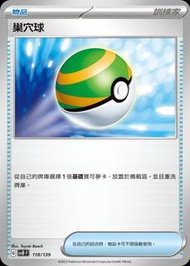巢穴球 ptcg pokemon $140@4