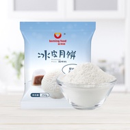 Homemade DIY Cold Cover Crystal Mooncake Mix 250G Non-Steamed Transparent Polished Leather Premixed 