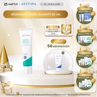 AESTURA A-CICA365 RELIEF CREAM 60ML เอสทูร่า เอ-ซิก้า365 รีลีฟ ครีม ผลิตภัณฑ์บำรุงผิวหน้า