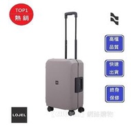 【Chu Mai】灰色 LOJEL VOJA 21吋登機箱 PP框架拉桿箱 行李箱 登機箱 旅行箱 商務箱 (免運)