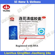 *READY STOCK* Lianhua Qingwen Jiaonang (Yiling) 24s 以岭 连花清瘟胶囊 [100% AUTHENTIC]