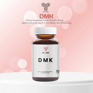 DMK Dr.JADE D3+K2+แมกนีเซียม หมอเจด ลดอาการเมื่อยคอ บ่า ไหล่ เสริมความแข็งแรงของกล้ามเนื้อมัดเล็ก ลด