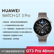 (贈4好禮)HUAWEI WATCH GT 3 Pro 46mm 時尚款-星雲灰