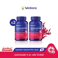 [แพ็ค 2 ขวด] WELLANE Set Astaxanthin 6 mg Plus Vitamin E x2 l AstaReal® From Japan แอสตาแซนธินจากญี่