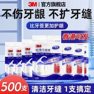 [Hong Kong Can Ship] 3M Dental Floss Smooth Dental Floss Stick Clean Interdental Does Not Hurt Teeth