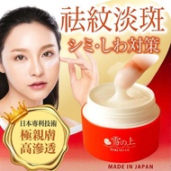 YUKINOUE whitening gel All-in-One Gel Dry Skin Moisturizing Skin Care 80g