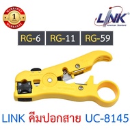 Best Seller++ คีมปอกสาย ทีวี/กล้องวงจรปิด LINK (UC-8145) RG59/RG6/RG11 ของแท้ คุณภาพดี