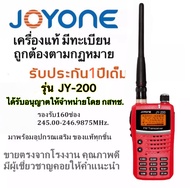 วิทยุสื่อสารเครื่องแดง วอเครื่องแดง 245-247MHz.Walkie-Talkie 5W จดทะเบียนถูกต้อง ถูกกฎหมาย ความถี่ปร