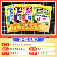 Genuine Ed Children Primary School Entrance Preparation Preparation Pinyin Mathematics Language Comp