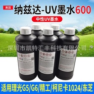Nazda UV Ink Softness uv Ink Leather Soft Film uv Light-curing ink uv Ink
