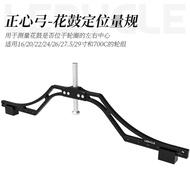 Lebycle Wheel Set Bow Bicycle Drum Wheel Rim Center Positioning Calibration Scale Adjustment Tool ชุ