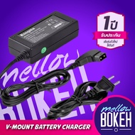 Kingma V-Mount Battery Charger สายชาร์จแบตเตอรี่กล้องถ่ายภาพ [รับประกัน 1 ปี]