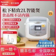 Panasonic Household Rice Cooker Smart Mini Cooker Small Multi-Function Reservation 2l Cooking Rice Cooker 1-3 People Dx071