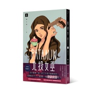 Beitou Witch 1/Jian Shijie eslite eslite [Pre-Order]