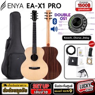 หน้าไม้แท้💥 Enya EA-X1 Pro สีไม้ กีต้าร์โปร่งไฟฟ้า มีแอมป์ในตัว เป็นลำโพงในตัว พร้อมเอฟเฟค ดีเลย์ รีเวิร์บ คอรัส *เซ็ทของแถมสุดพรีเมี่ยม