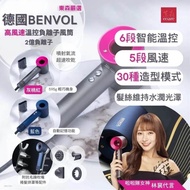 女神林襄都推介😍 德國 Benvol高風速溫控負離子風筒