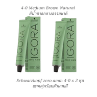 Schwarzkopf IGORA Zero AMM Permanent Hair Color Cream 60ml - Ammonia-Free Vegan Fade-Resistant