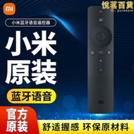 【可刷卡】語音遙控器電視機盒子機上盒通用紅外智能遙控
