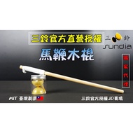 "SUNDIA" Supreme Horse Whip Wooden Stick Pull Bell
