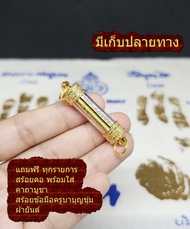จี้ ตะกรุด ยันต์ หลวงพ่อปาน เลี่ยมกรอบ ทองไมครอน เกราะเพชร คุ้มครอง ปกป้อง กันภัย ชำระปลายทางได้ แถม