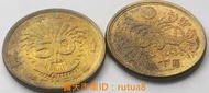現貨下殺！鳳凰50錢 日本昭和21年1946年五十錢黃銅硬幣外國錢幣 隨機發貨