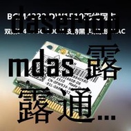 現貨BCM4322 雙頻300M無線網卡黑蘋果mac 8 10免驅華碩 DELL ACER