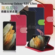 NISDA for 三星 Samsung Galaxy S21 Ultra 風格磨砂支架皮套 桃