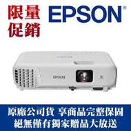 【現貨供應】本月主打-EPSON EB-E01投影機(獨家贈價值三千元折價券)★可分期付款~含三年保固！原廠公司貨